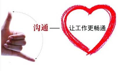 五个沟通技巧，助力你成为职场沟通高手