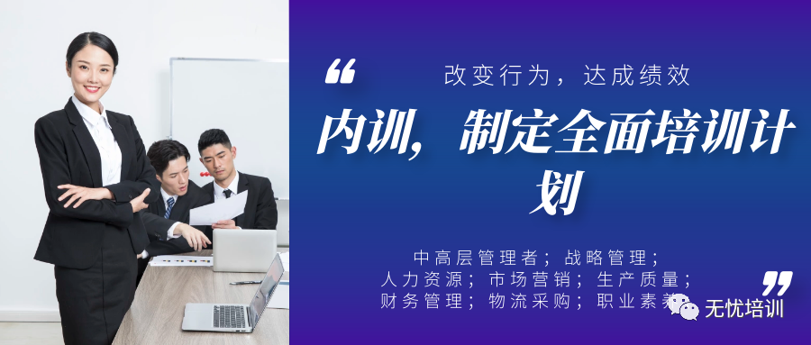 秦浩洋《职场360度高效沟通技巧》企业培训