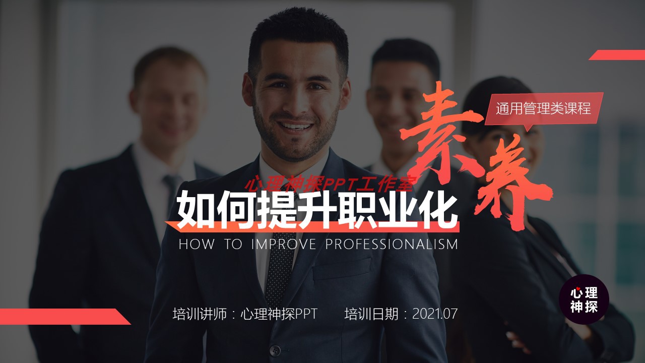 人生转折点：职业规划带你走向成功之路