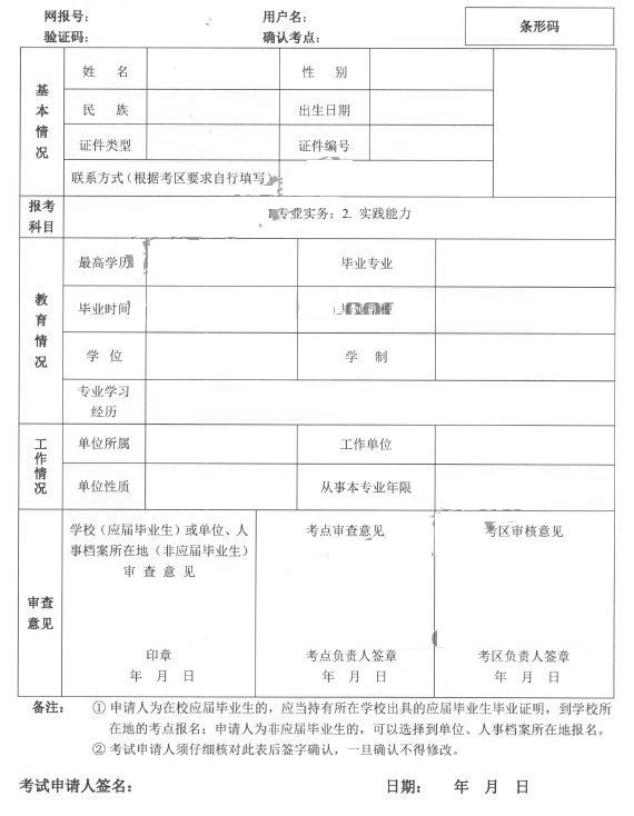 2023年蚌埠固镇县中小学教师公开招聘报名入口