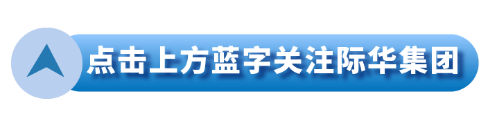际华集团与安徽丰原生物技术股份有限公司签订合作协议