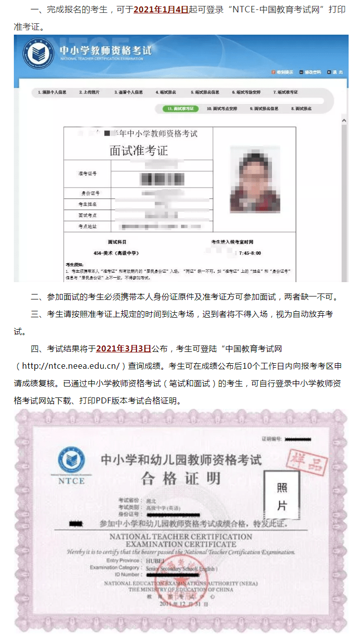 2023年蚌埠五河县中小学教师公开招聘准考证领取时间