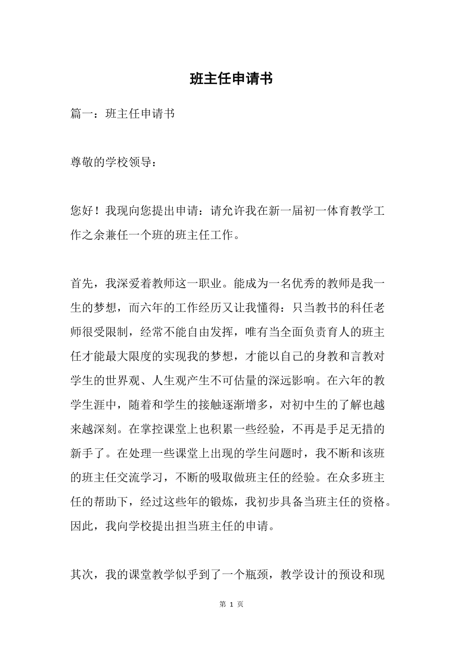 2023年蚌埠禹会区中小学新任教师招聘报名入口