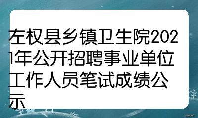 2023年蚌埠市怀远县卫健系统公开引进急需紧缺专业人才31人公告