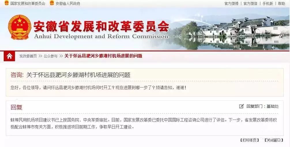 怀远机场、云轨、城际高铁、新汽车站最新进展，还有个好消息怀远人不知道！