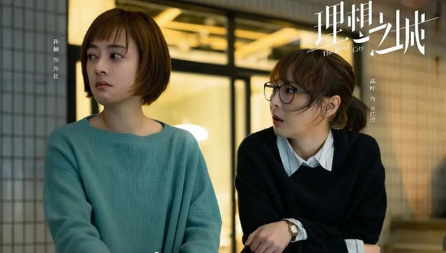 热播都市职场剧《理想之城》透视HR的心酸：因为脾气好，我4年没升职