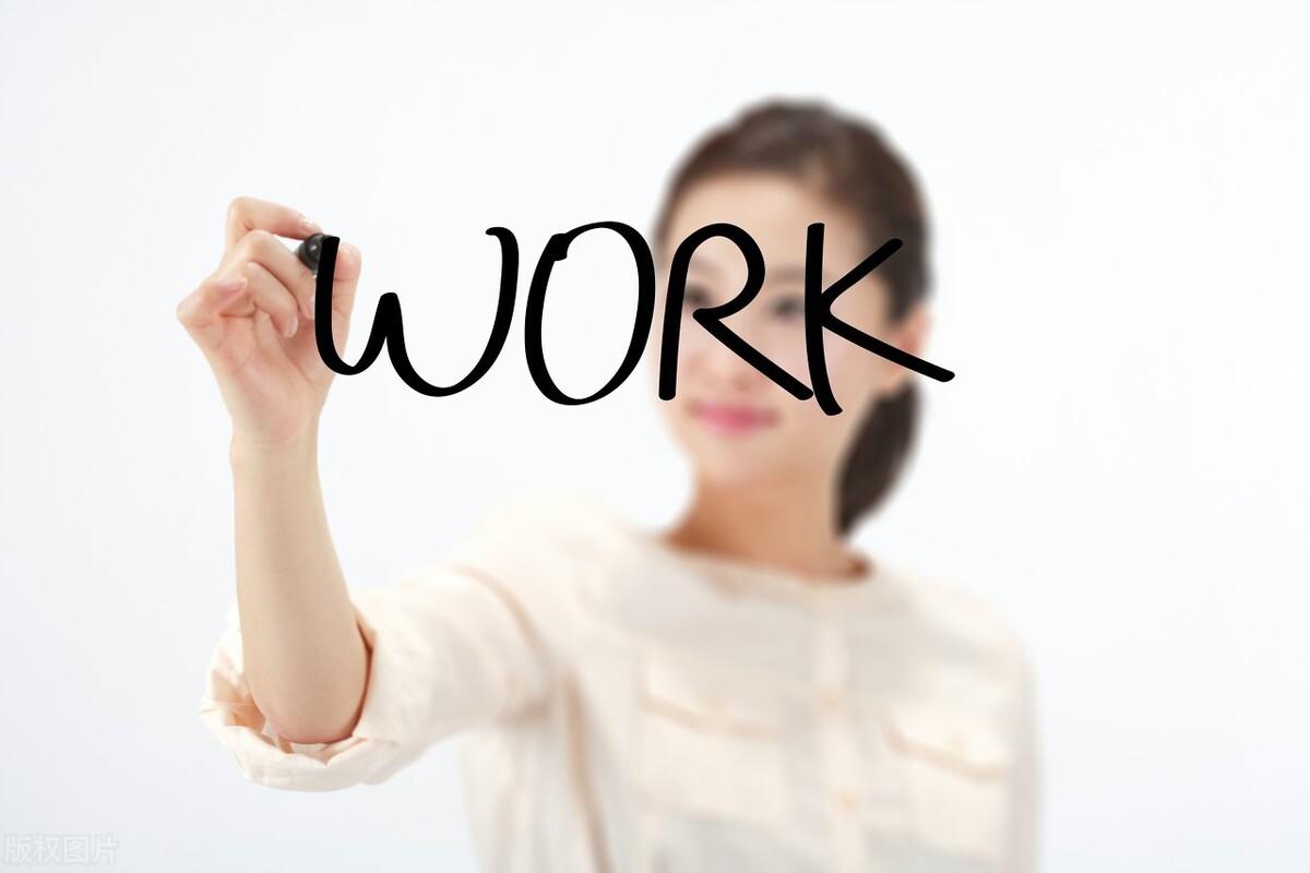 如何在职场处事圆滑，深藏不露？