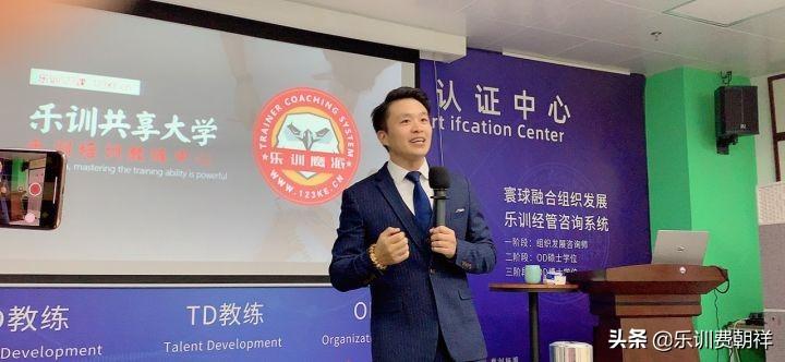 职场上，最有效的沟通技巧方法，职场人都这么做丨乐训师费朝祥