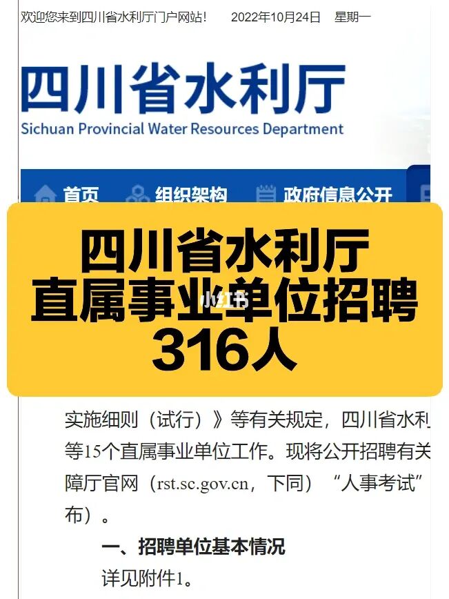 2023蚌埠固镇县汉兴水利建设投资公司招聘资格初审通过缴费通知