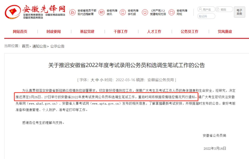 2023蚌埠淮上区招聘编外工作人员拟进入面试人员资格复审结果公告