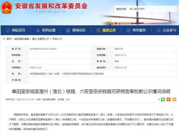 高铁、机场、高速……安徽交通建设项目有新进展