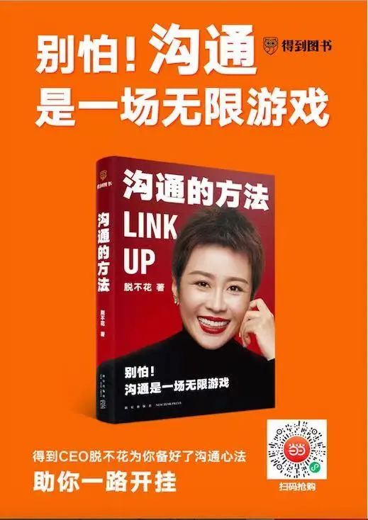 职场 | 沟通的方法