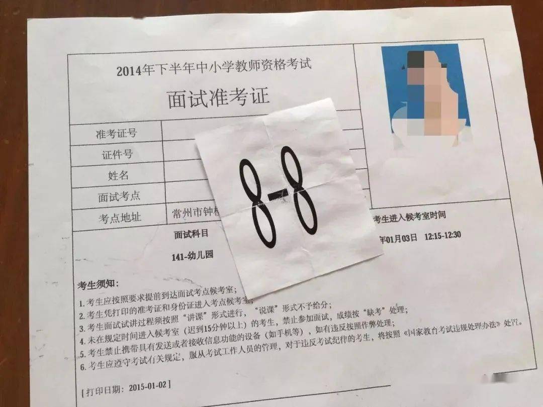 2023年蚌埠固镇县中小学教师公开招聘准考证打印入口