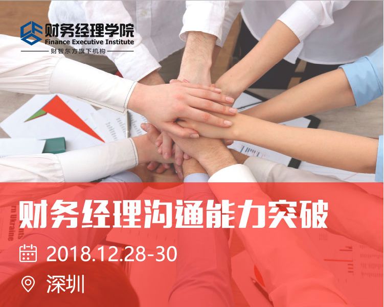 财务职场最有效的沟通技巧，90%的财务人都这样做！