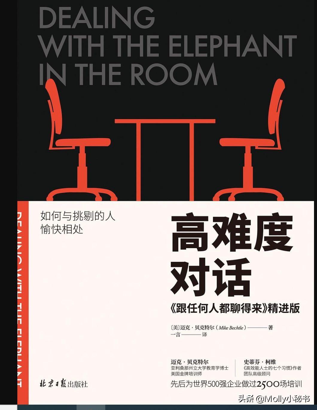 记住这10点，学会高效沟通，收获职场好人缘