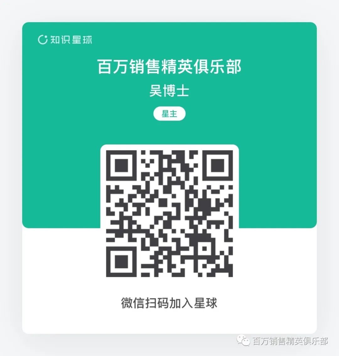 场景化销售技巧380：老销售的四个心得体会