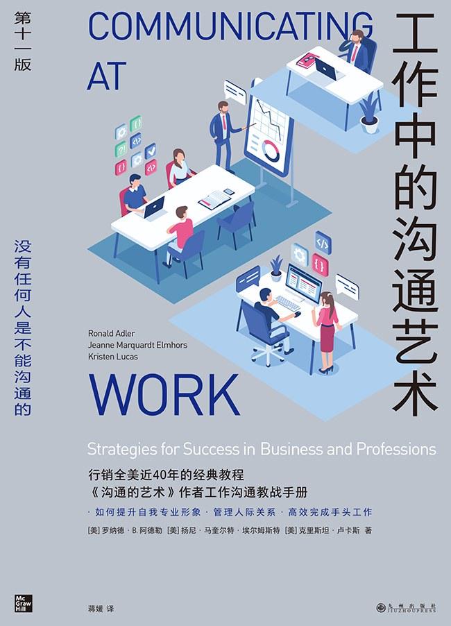 职场人必须掌握的一门人际交往技能，竟然是倾听