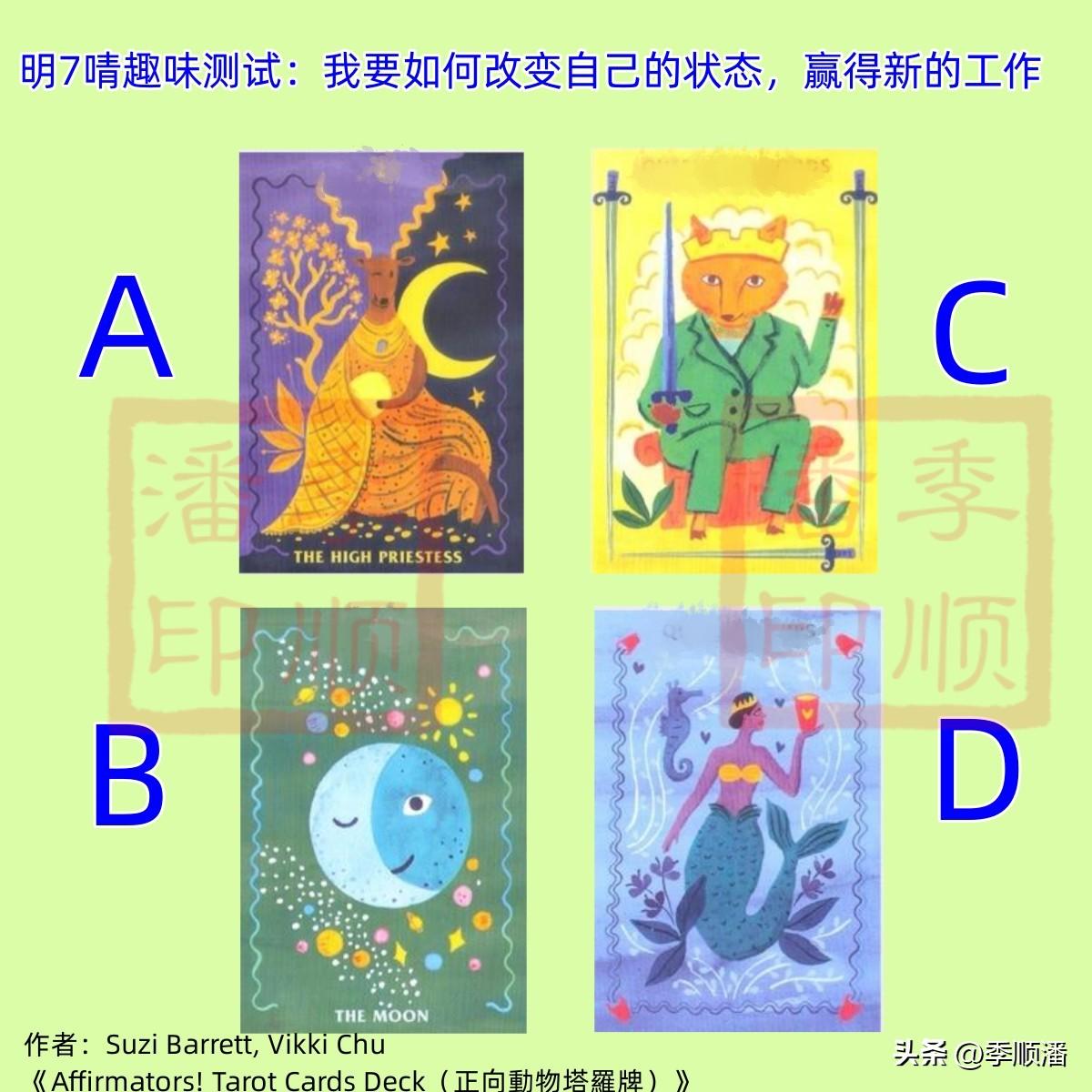 M7Q趣味测试|我要如何改变自己的状态，赢得新的工作