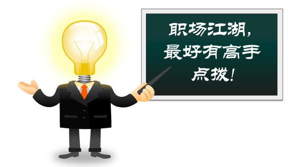 在职场江湖中，如何利用规则快速晋升？