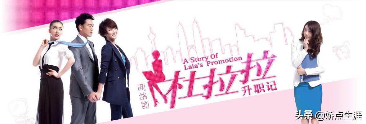 公司的“杜拉拉”果然升职了，她要跟你讲讲职场功论。