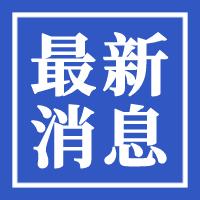 蚌埠南站增开上海方向始发列车