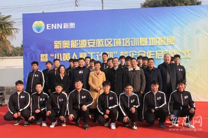 校企合作树典范 蚌埠市“小黄人精工计划”正式启动