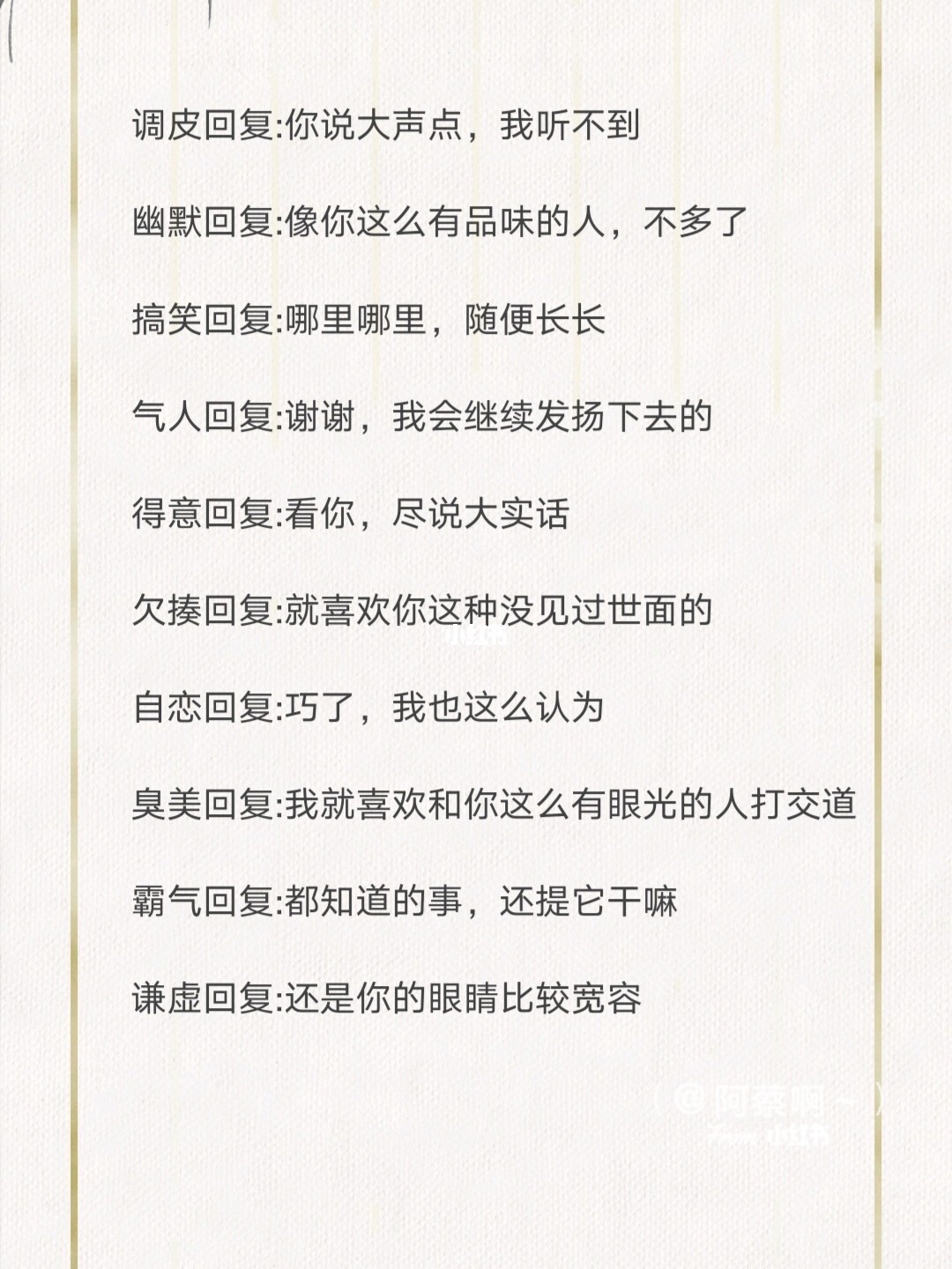 职场高情商的聊天公式，偷偷提供口才