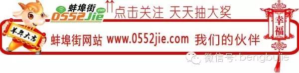 【蚌埠快讯】元旦起空调公交车票价调整为2元、火车站，启用新的列车运行图...