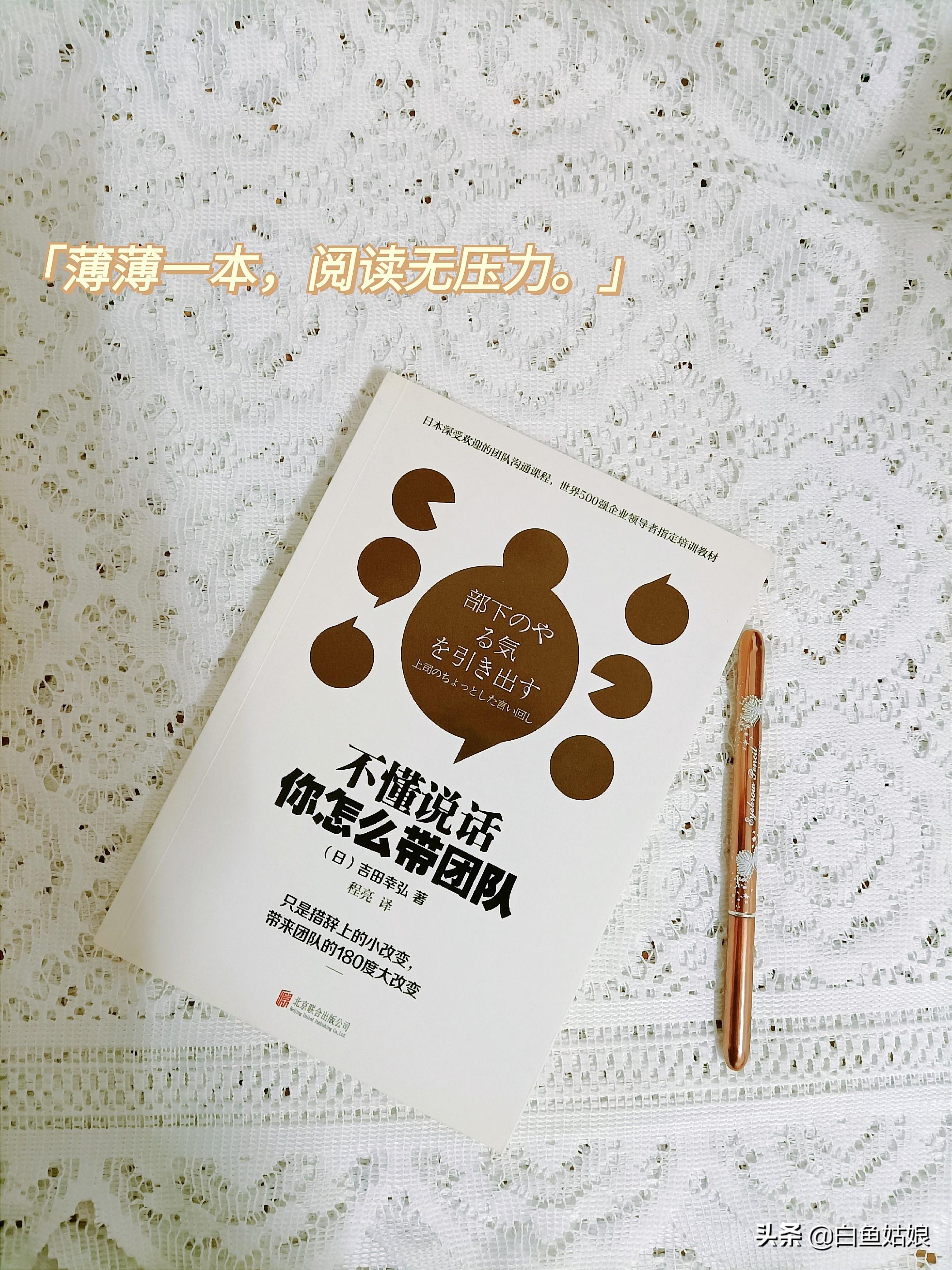 想升职？|职场沟通技巧看这本书