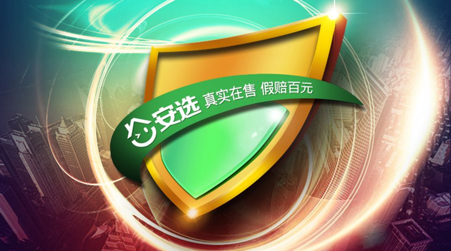 58同城、安居客《安心选房指南》聚焦租房安全 大平台及保障产品为首道防线