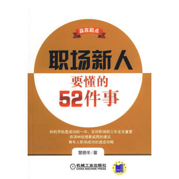 求职小技巧 | 职场时间管理