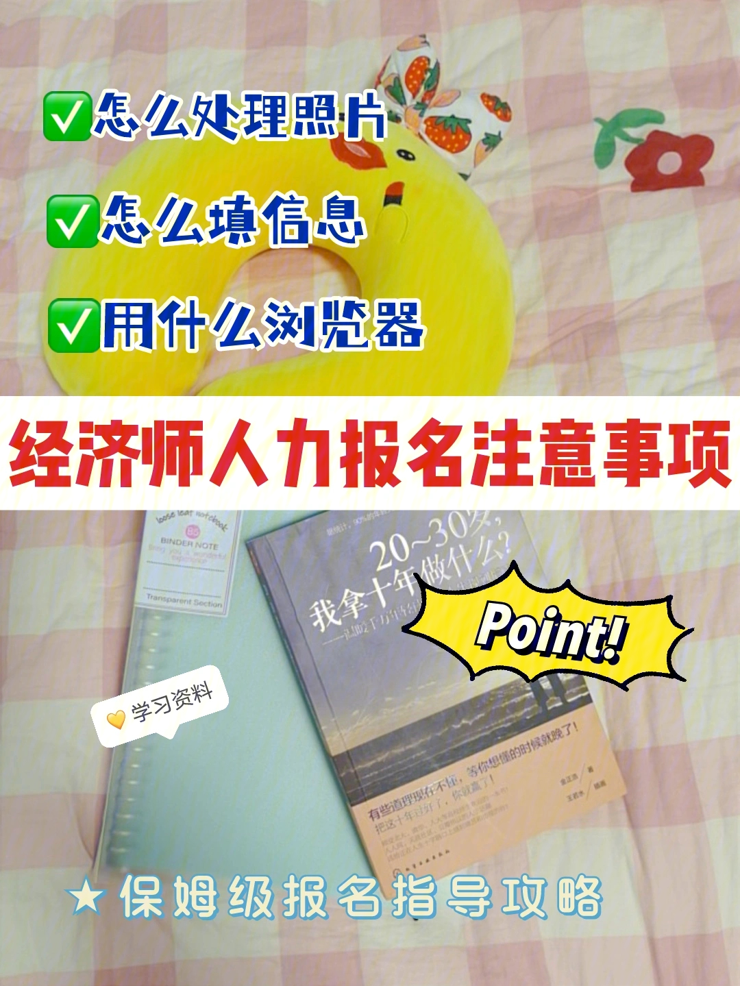 2023年蚌埠市事业单位招聘报名入口