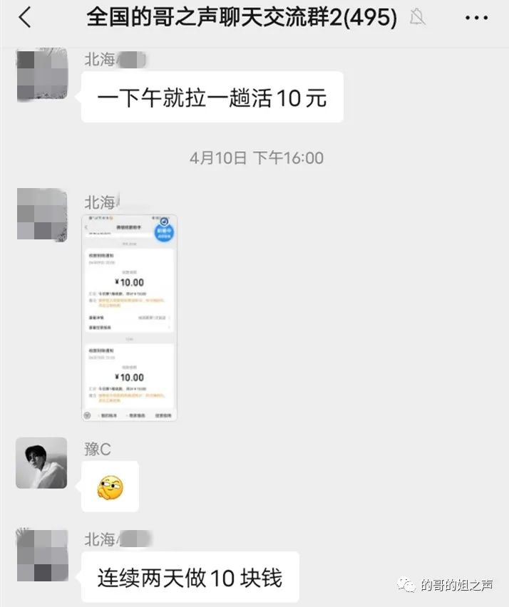 有的哥一天拉了10块钱有的哥一天没开张，出租车只卖一万元