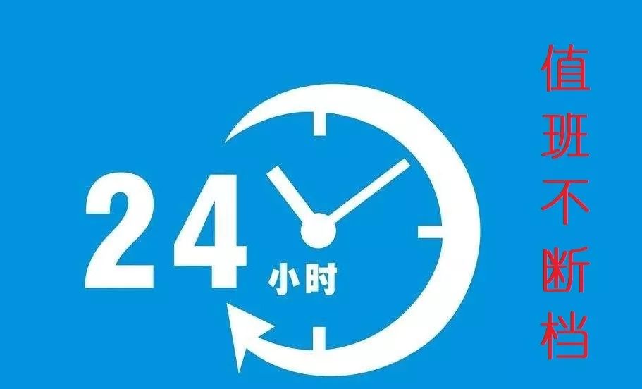 【转发】蚌埠这些民生应急热线春节不打烊，建议收藏！