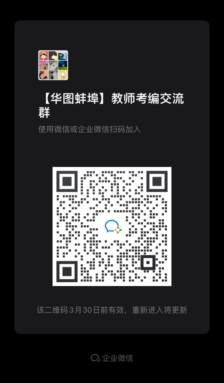 2023蚌埠怀远县致远学校教师招聘55人公告