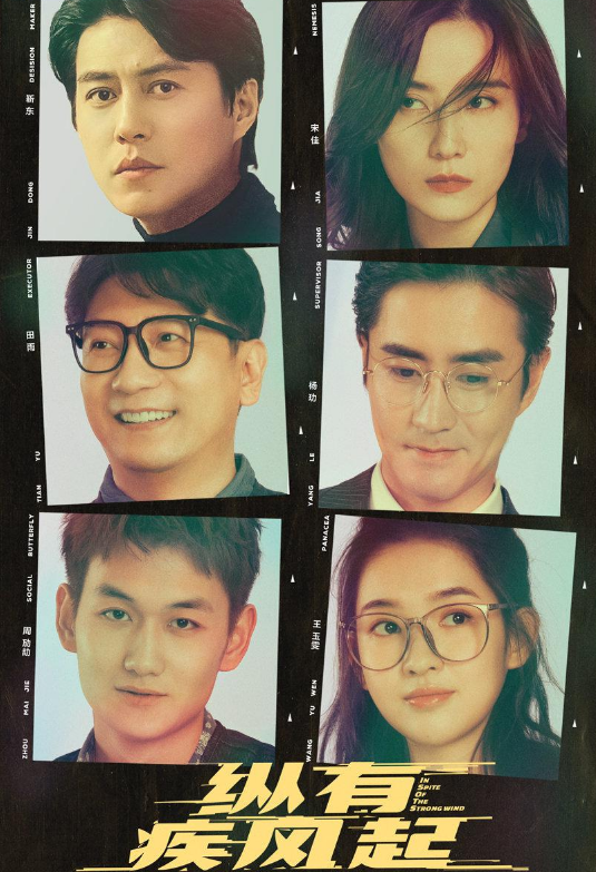 今晚，一部40集职场剧开播，14位实力派助阵，3大看点有爆款潜质