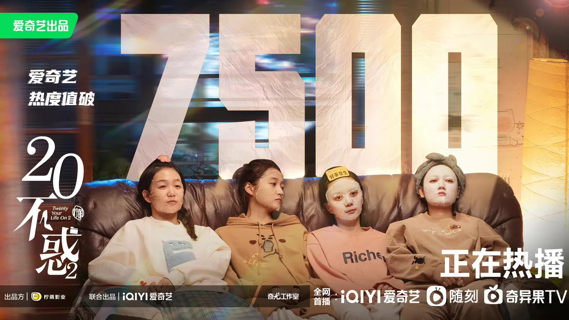 国内首部女性同盟爽剧《她们的名字》今晚开播，秦海璐、白冰主演