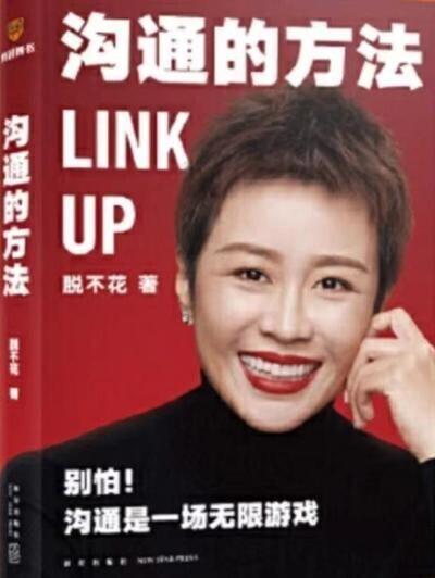 批评、拒绝、提意见……脱不花帮你寻找职场沟通之道