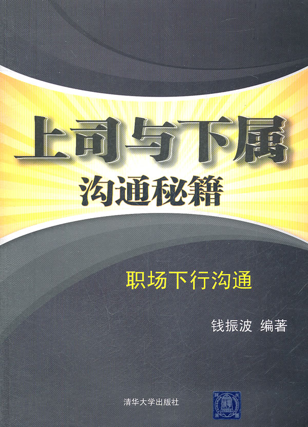 九个说话技巧，助你在职场里平步青云
