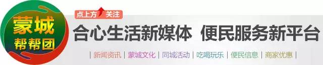 蒙城各大汽车客运站春运期间时刻表