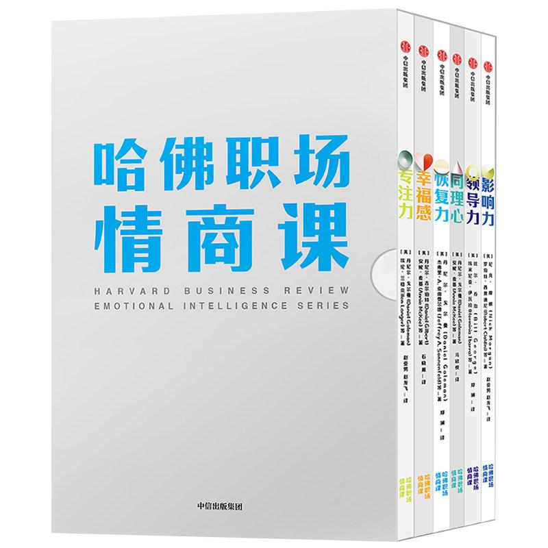 如何在职场中混得如鱼得水