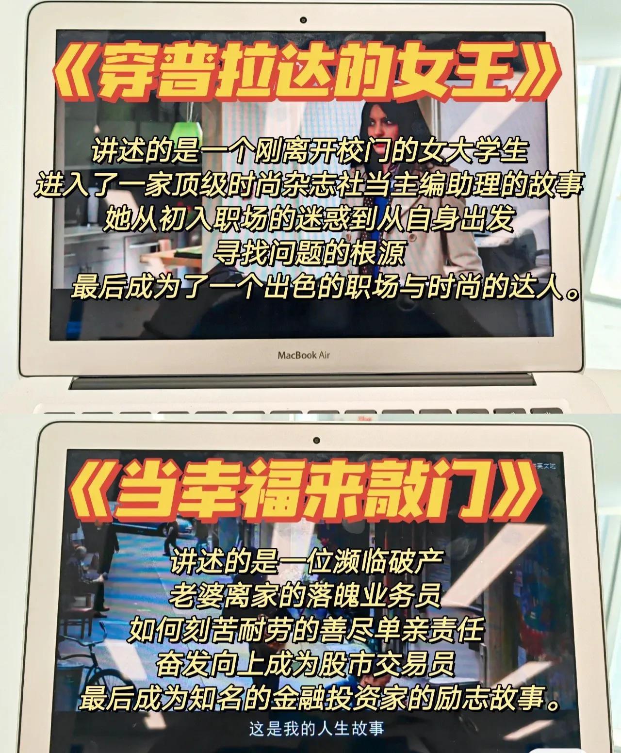 10部高分职场电影！初入职场必看