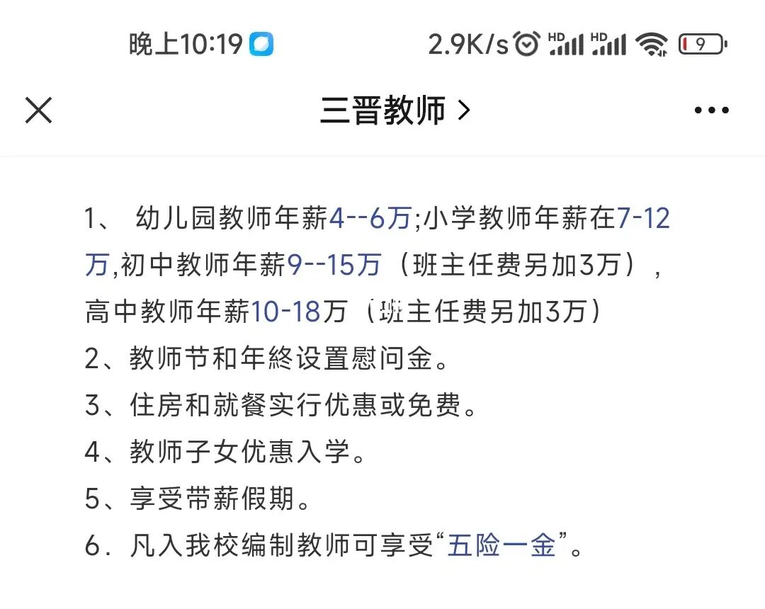2023蚌埠市蚌山区中小学银龄讲学教师招募30人公告