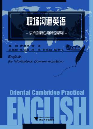 高情商沟通宝典 --《深话浅说》出版