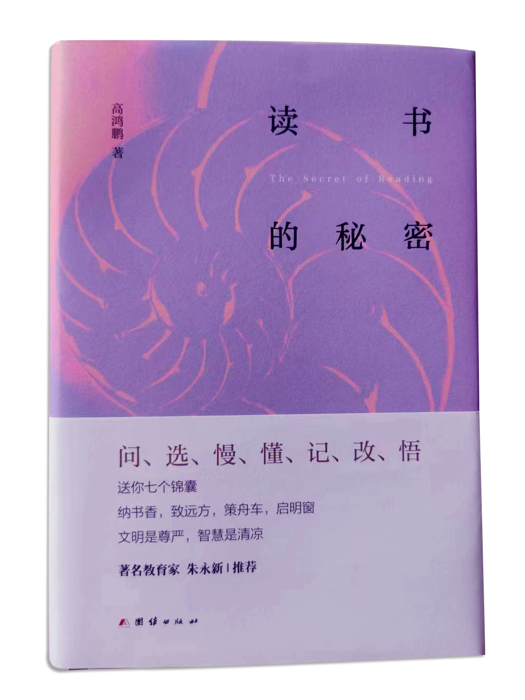 读什么书能提高自己的思维和见解