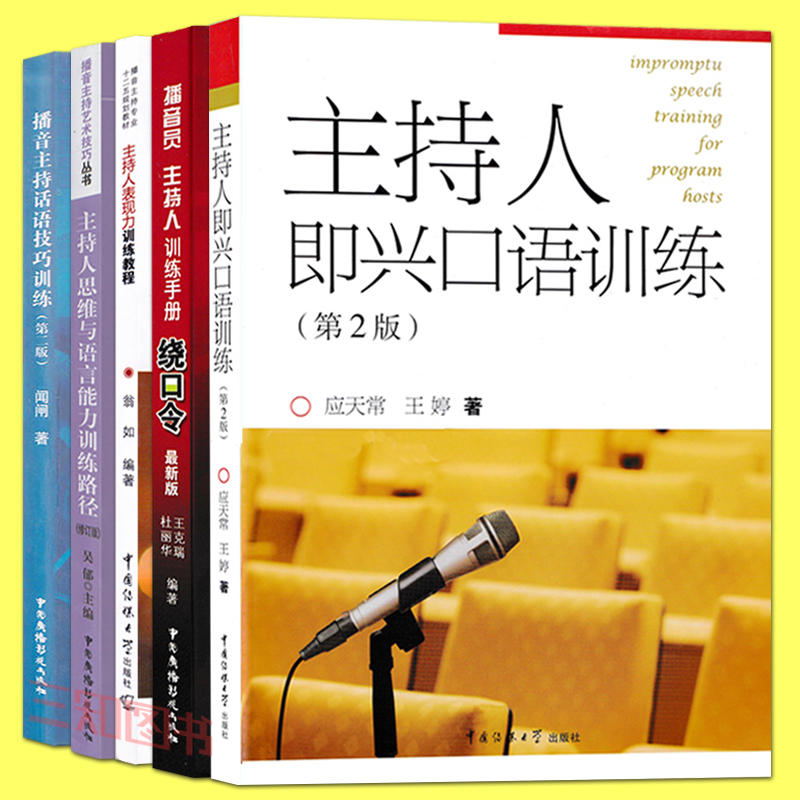 如何提高自己的口才和表达能力？