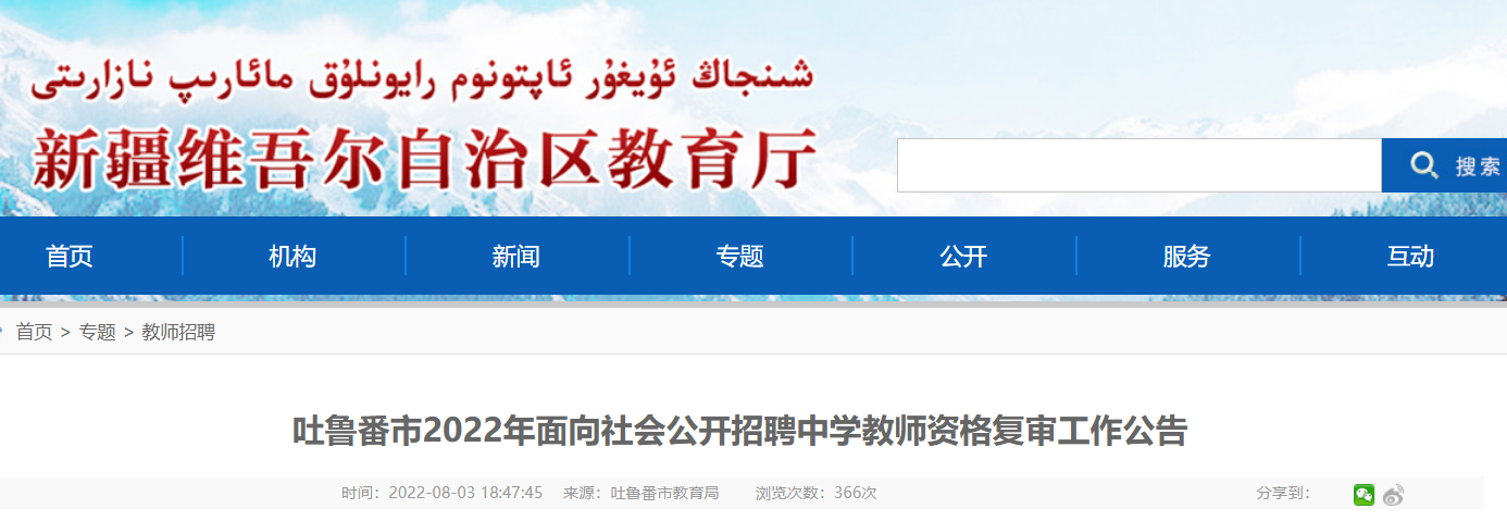 2023蚌埠市固镇县职业技术学校招聘教师28人公告