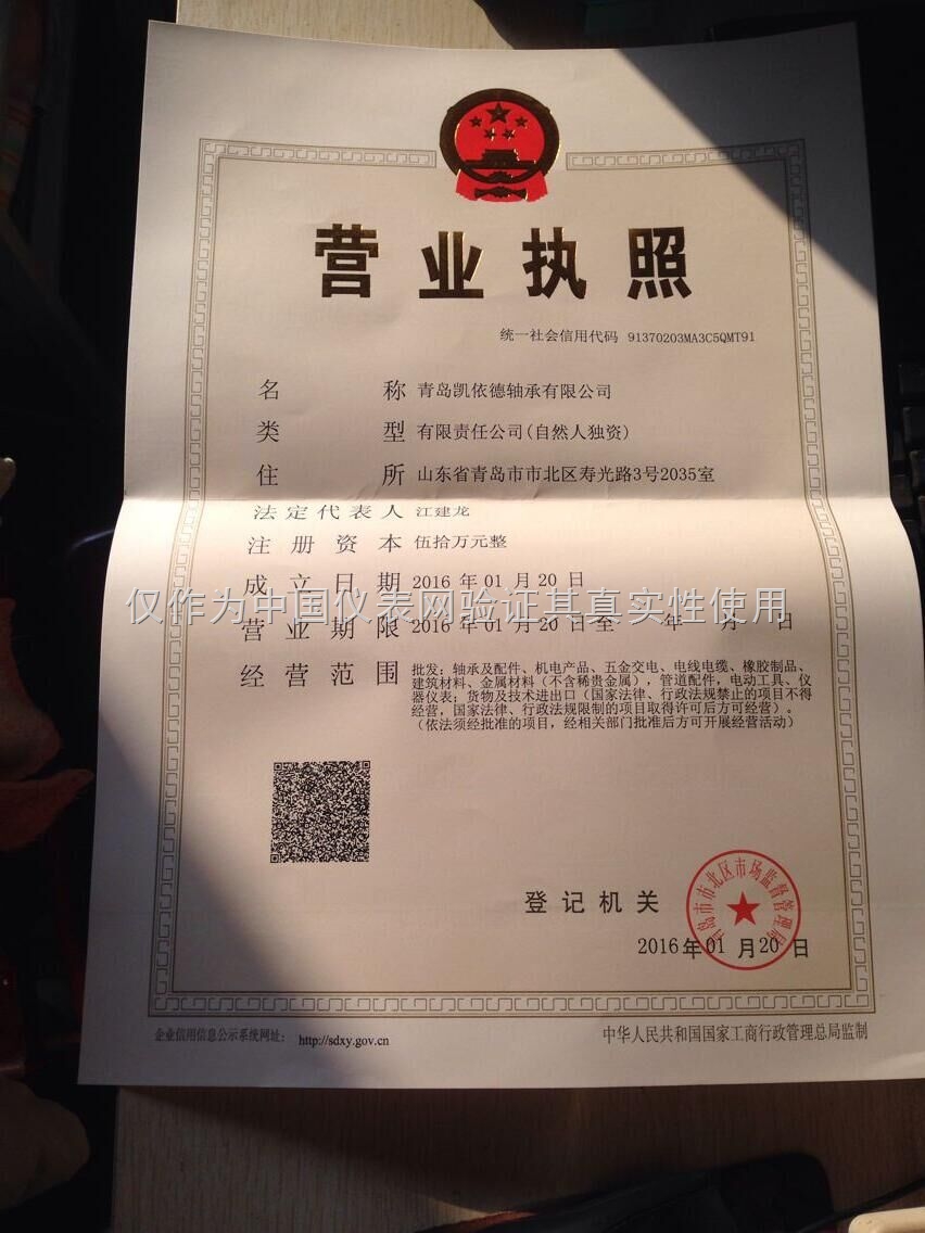 2023蚌埠固镇县国有资本投资运营有限公司招聘体检递补通知