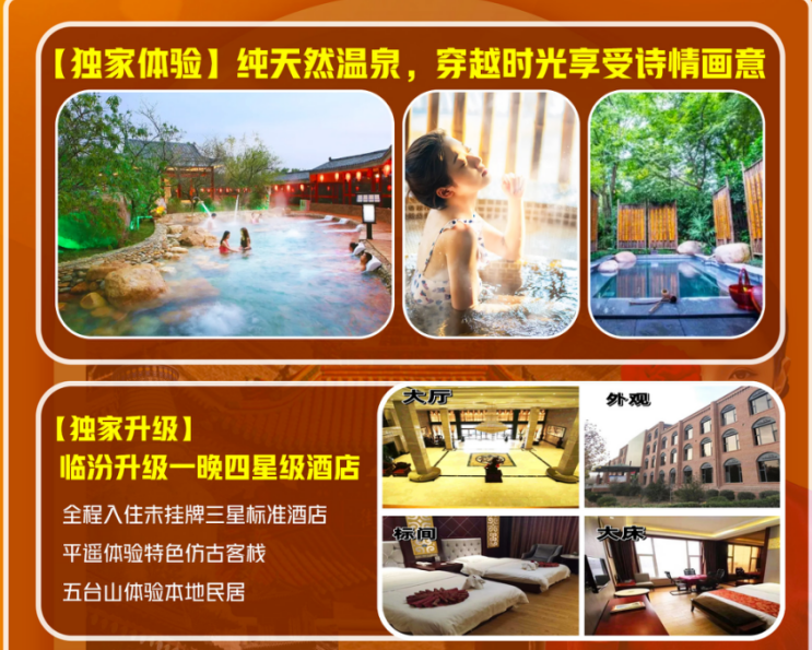 3月22日（庐江起止）全景山西双卧8天1280元/人