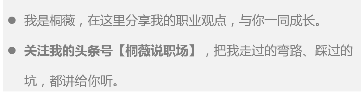在职场说话总是被怼？掌握这七种沟通技巧才能不吃哑巴亏